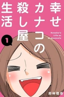 Kanako's Life as an Assassin