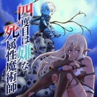 Yondome wa Iyana Shi Zokusei Majutsushi