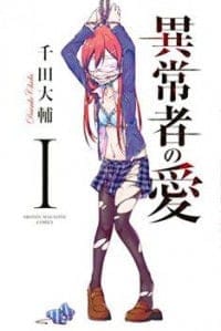Ijousha no ai