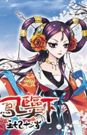 Fenglin Tianxia - Wangfei Shisansui