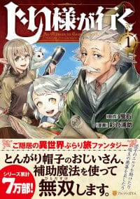 An Oldman in Counterworld.