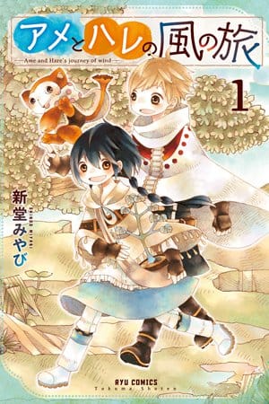 Raine and Sunny's Journey of Wind