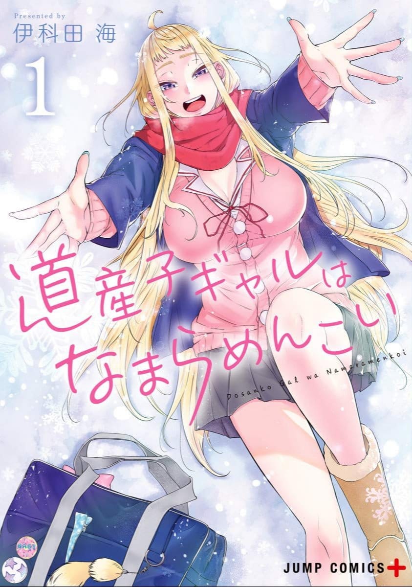 Dosanko Gyaru Is Mega Cute