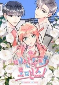 BetrayaIism Romance