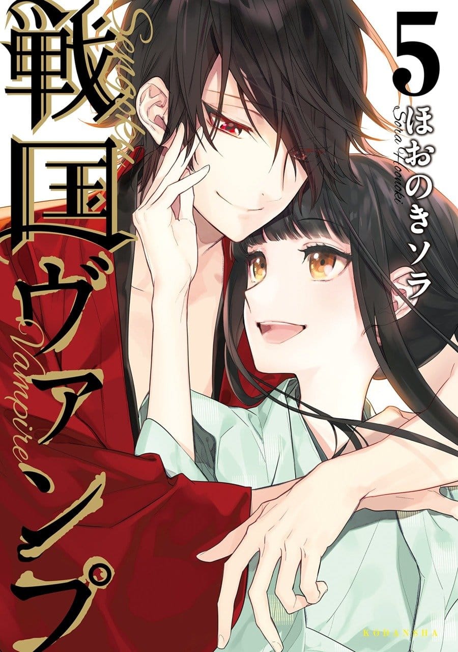 Sengoku Vampire