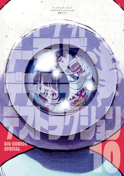 Dead Dead Demon's Dededede Destruction