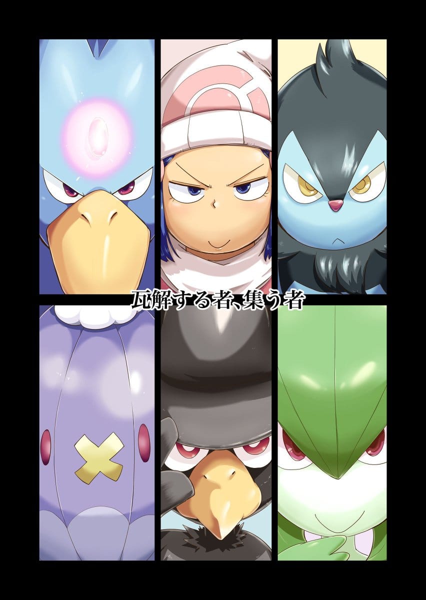 Pokémon Diamond and Pearl Comic (Doujinshi)
